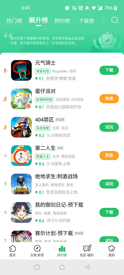 3839游戏盒子(好游快爆)1.5.7.715 手机版