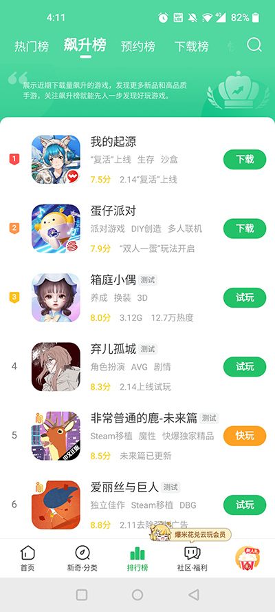 3839游戏盒子(好游快爆)1.5.7.715 手机版