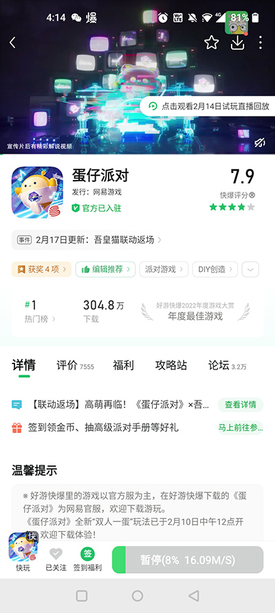 3839游戏盒子(好游快爆)1.5.7.715 手机版