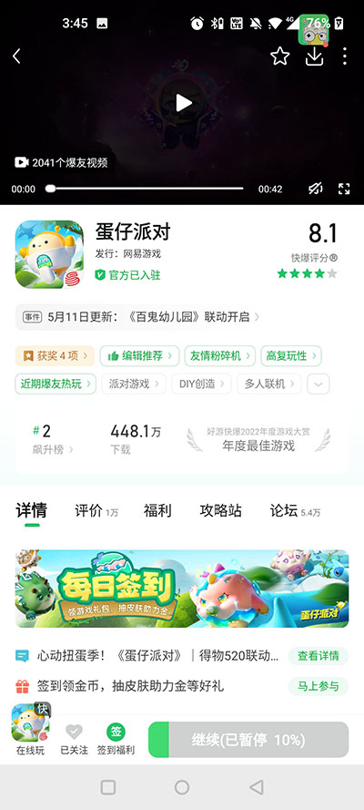 3839游戏盒子(好游快爆)1.5.7.715 手机版