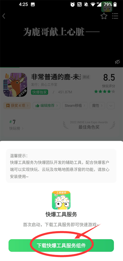 3839游戏盒子(好游快爆)1.5.7.715 手机版