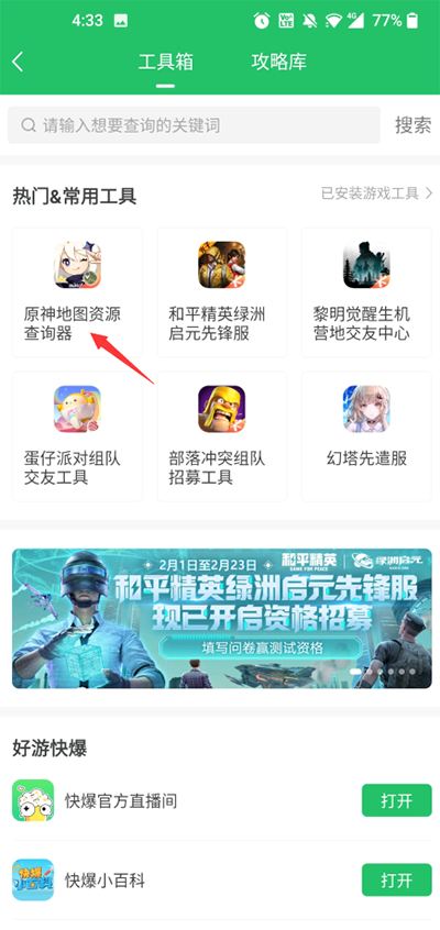 好游快爆app正版v1.5.7.715 官方版