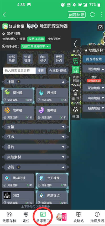 好游快爆app正版v1.5.7.715 官方版