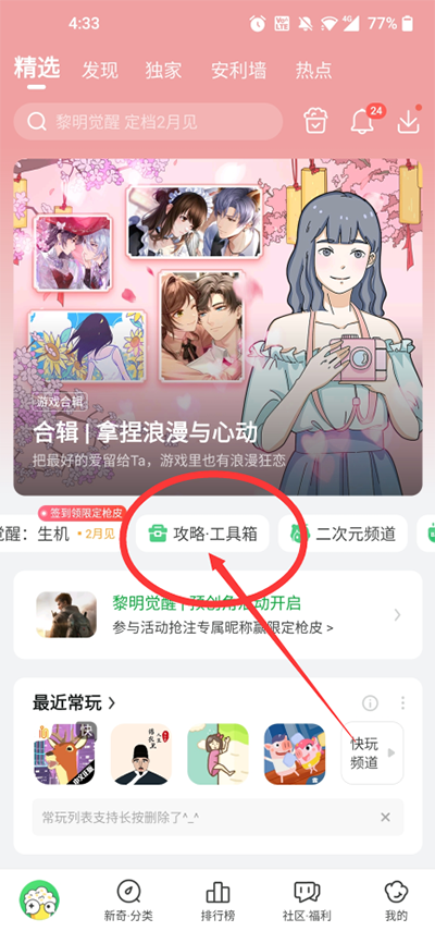 好游快爆app正版v1.5.7.715 官方版