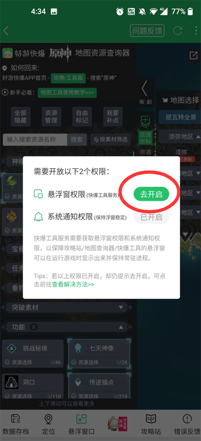 好游快爆app正版v1.5.7.715 官方版