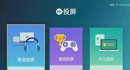 海信聚好看投屏app(海信爱家)6.2.10.9 官方版