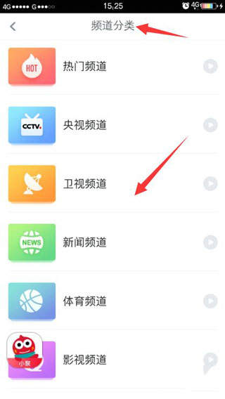 海信聚好看投屏app(海信爱家)6.2.10.9 官方版