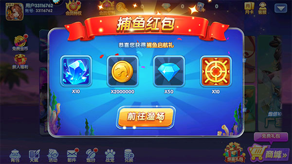 捕鱼炸翻天魅族版v10.2.0.0 手机版