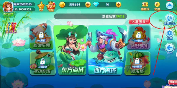 捕鱼炸翻天魅族版v10.2.0.0 手机版