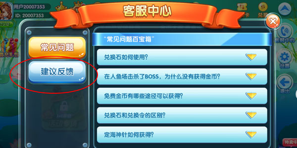 捕鱼炸翻天魅族版v10.2.0.0 手机版