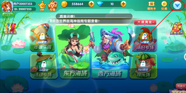 捕鱼炸翻天魅族版v10.2.0.0 手机版