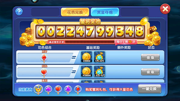 捕鱼炸翻天魅族版v10.2.0.0 手机版