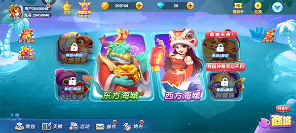 捕鱼炸翻天vivo版渠道服v10.2.0.0 安卓版