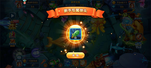 捕鱼炸翻天vivo版渠道服v10.2.0.0 安卓版