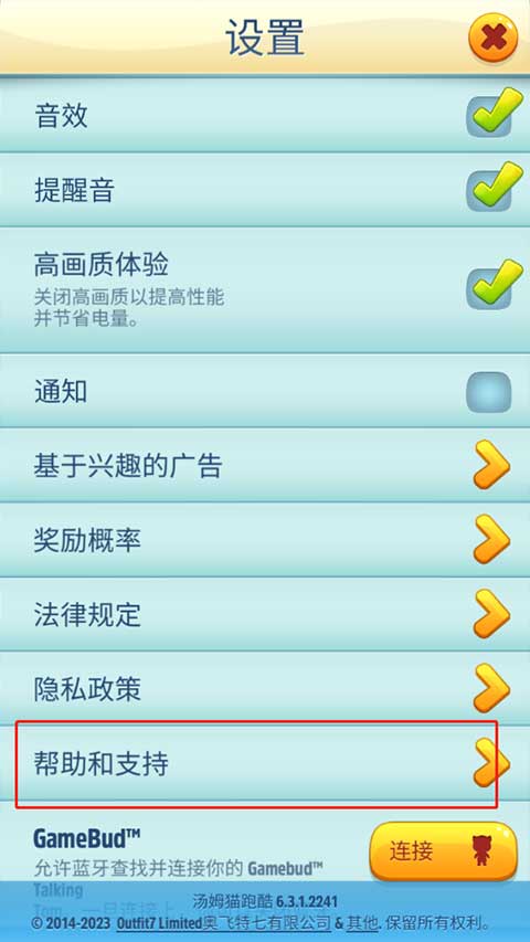 汤姆猫跑酷官方正版V25.2.0.9958  手机版