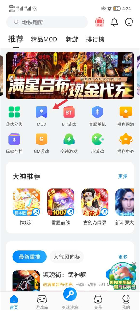 八门神器变速沙箱app正版v4.0.1 最新版