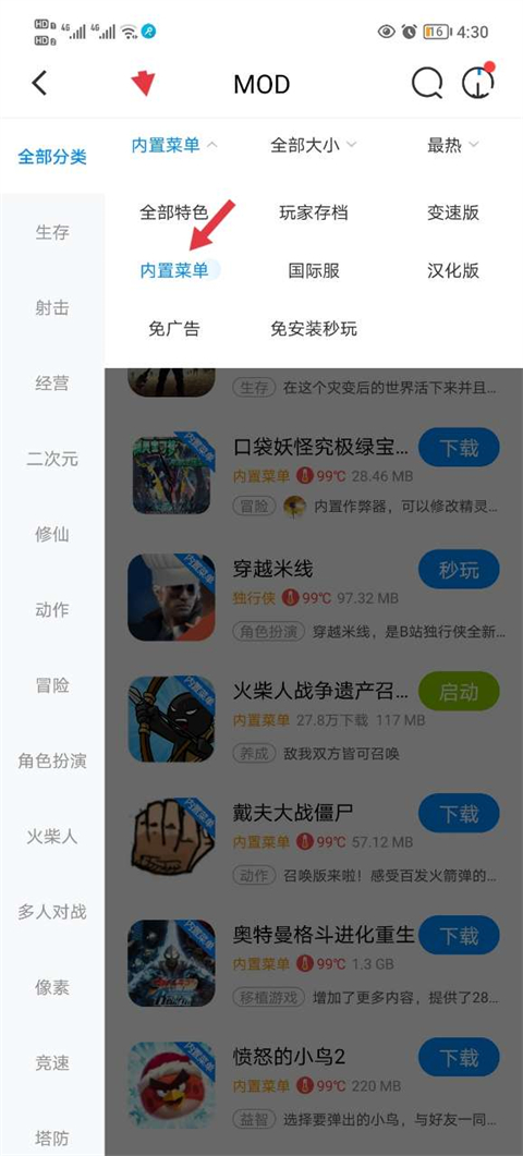八门神器变速沙箱app正版v4.0.1 最新版