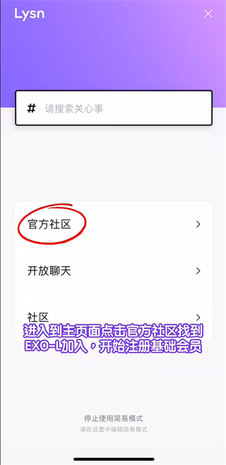 Lysn泡泡最新版app1.5.19 官方最新版