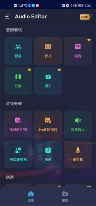 音频编辑器Audio Editor中文版v1.01.70.0609 最新高级版