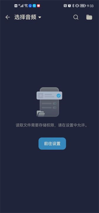 音频编辑器Audio Editor中文版v1.01.70.0609 最新高级版