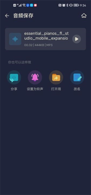 音频编辑器Audio Editor中文版v1.01.70.0609 最新高级版