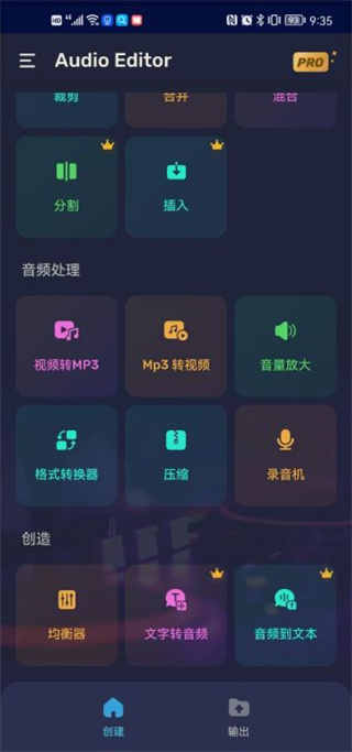 音频编辑器Audio Editor中文版v1.01.70.0609 最新高级版