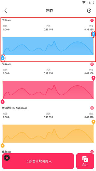 音频音乐剪辑大师免费版v22.2.44 安卓免登录会员版