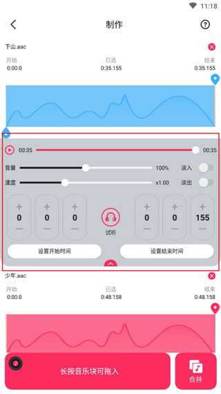 音频音乐剪辑大师免费版v22.2.44 安卓免登录会员版