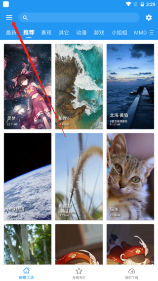 星空视频壁纸app安卓版5.20.0-草帽星系绿化版