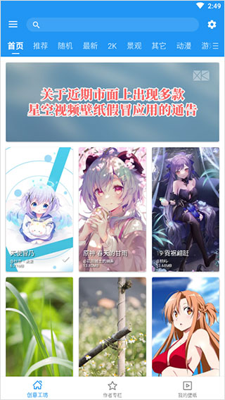 星空视频壁纸app安卓版5.20.0-草帽星系绿化版