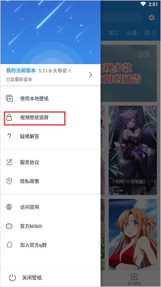 星空视频壁纸app安卓版5.20.0-草帽星系绿化版