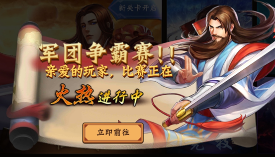 三国战纪2群雄争霸版2.44.0.0 手机版