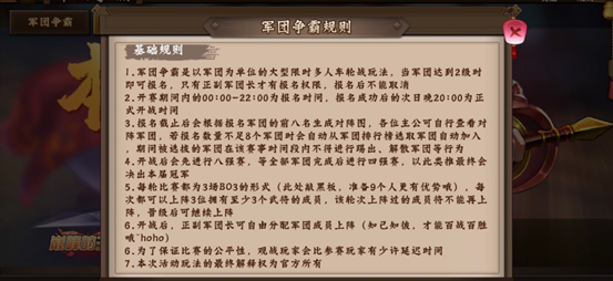 三国战纪2群雄争霸版2.44.0.0 手机版