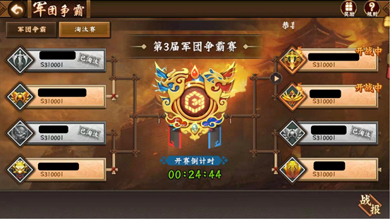 三国战纪2群雄争霸版2.44.0.0 手机版
