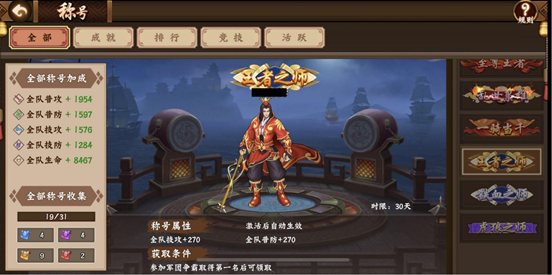 三国战纪2群雄争霸版2.44.0.0 手机版