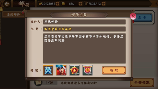 三国战纪2群雄争霸版2.44.0.0 手机版
