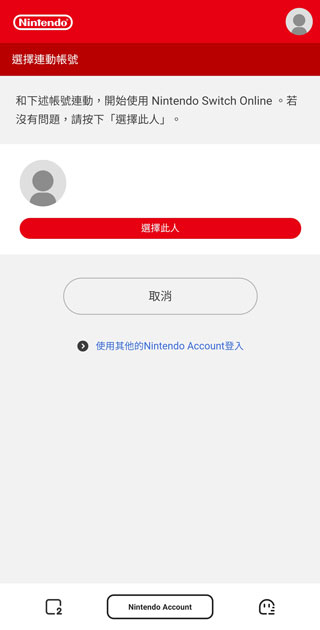 Nintendo Switch Online掌机2.12.0 安卓官方版