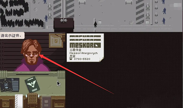 请出示证件游戏安卓版(Papers, Please)v1.4.14 最新版