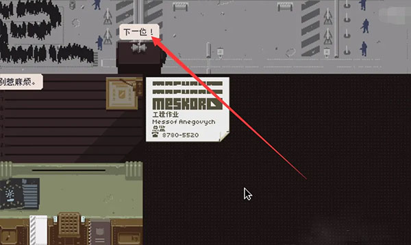 请出示证件游戏安卓版(Papers, Please)v1.4.14 最新版