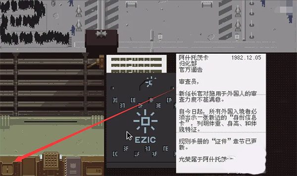 请出示证件游戏安卓版(Papers, Please)v1.4.14 最新版