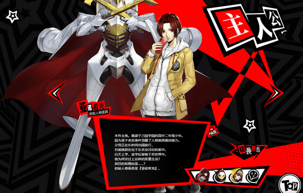 女神异闻录夜幕魅影台服版v1.4.0 台服版