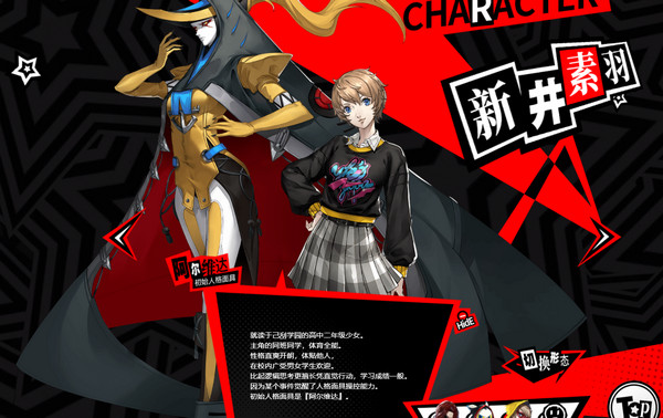 女神异闻录夜幕魅影台服版v1.4.0 台服版