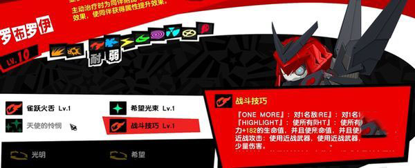 女神异闻录夜幕魅影p5x国际版v1.4.0 手机版
