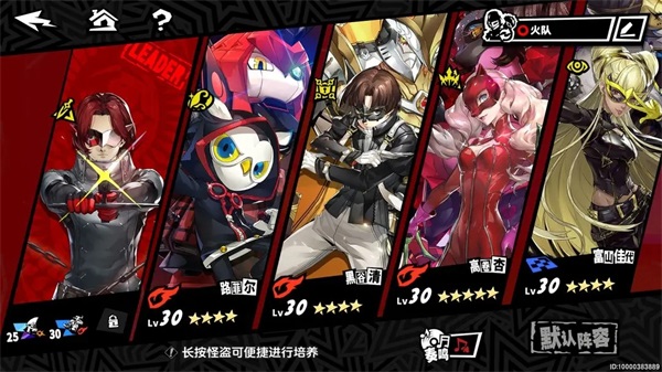 女神异闻录夜幕魅影p5x国际版v1.4.0 手机版