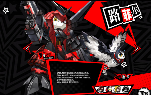 女神异闻录夜幕魅影p5x国际版v1.4.0 手机版