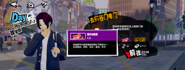 女神异闻录夜幕魅影p5x国际版v1.4.0 手机版