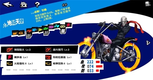 女神异闻录夜幕魅影p5x国际版v1.4.0 手机版
