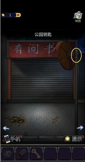 零一研究社十六中怪谈手游1.0.29 最新版