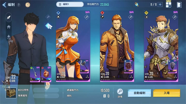 我独自升级Arise国际服(Solo Leveling Arise)1.2.77 安卓正式版