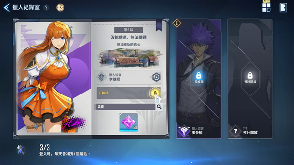 我独自升级Arise国际服(Solo Leveling Arise)1.2.77 安卓正式版